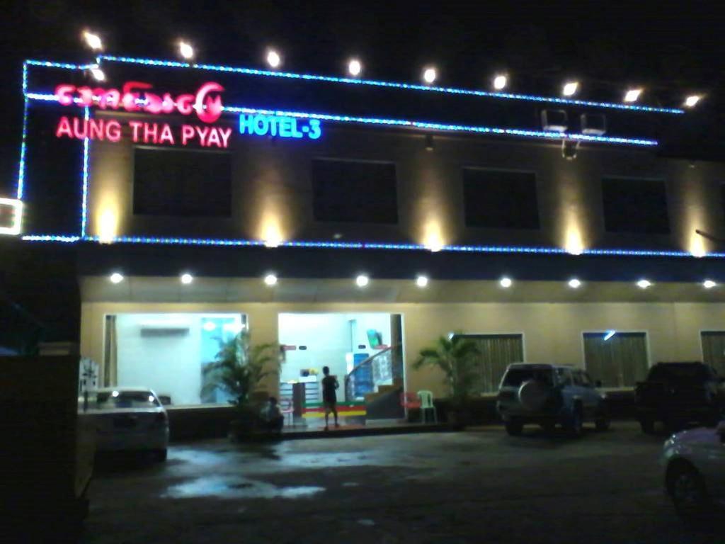 Aung Tha Pyay Hotel 3 Γιανγκόν Εξωτερικό φωτογραφία