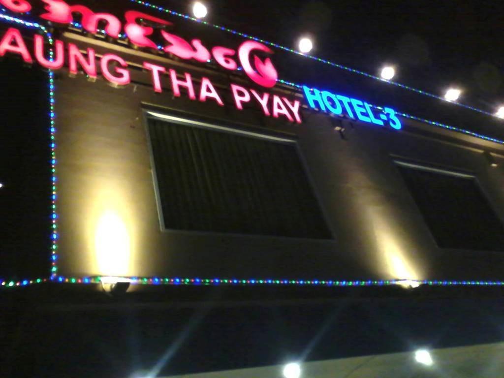 Aung Tha Pyay Hotel 3 Γιανγκόν Εξωτερικό φωτογραφία